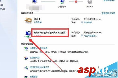 電腦寬帶/無線網名稱亂碼該怎么辦? 電腦,無線網