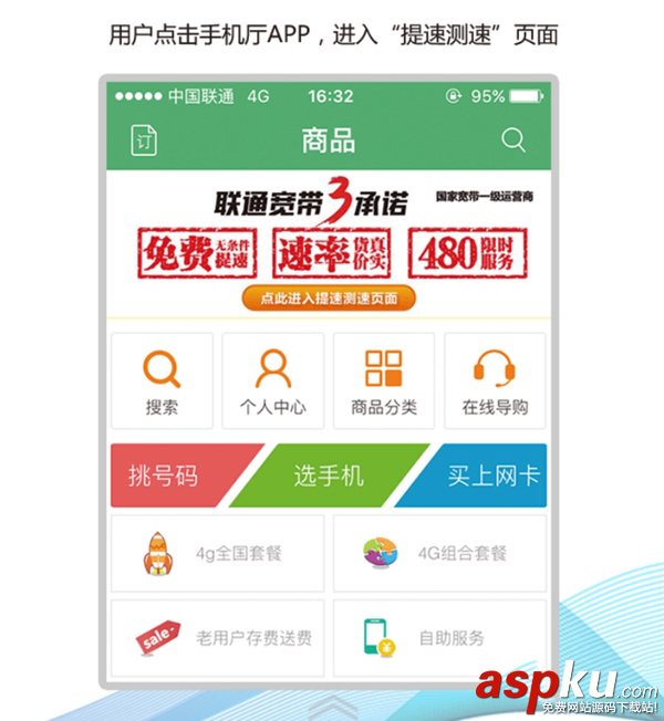 聯(lián)通寬帶怎么免費(fèi)升級100M 聯(lián)通寬帶免費(fèi)提至100M的五種方法 聯(lián)通寬帶升級100m,寬帶升級100m