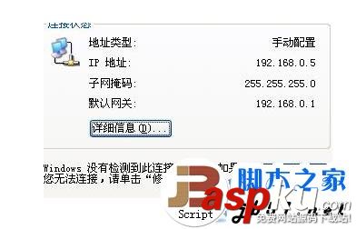 默認網關,設置方法