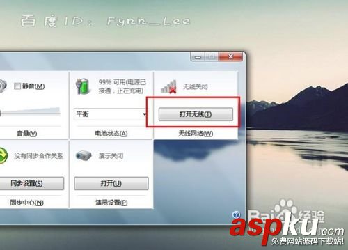 筆記本沒有無線網絡連接的解決方法 筆記本,無線網絡