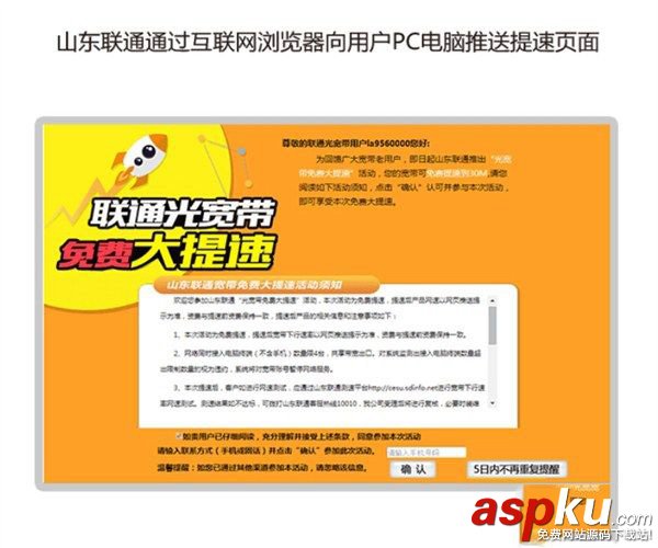 聯(lián)通寬帶怎么免費(fèi)升級100M 聯(lián)通寬帶免費(fèi)提至100M的五種方法 聯(lián)通寬帶升級100m,寬帶升級100m