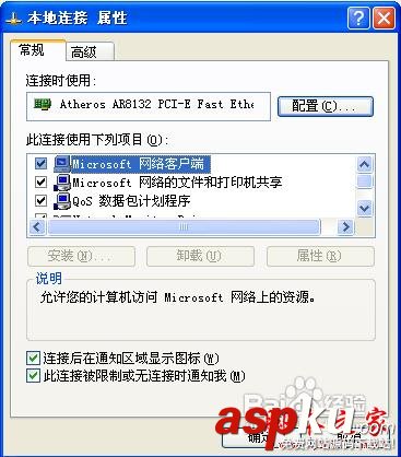 如何解決無線網絡連接ip沖突或無效的問題 無線網絡,ip