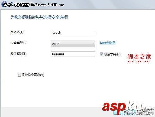 為Wi-Fi設置安全密鑰迫在眉睫使用win7私密不泄露 安全密鑰,win7