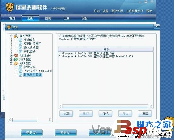 DR.COM寬帶認證客戶端安裝教程 DR.COM,寬帶認證
