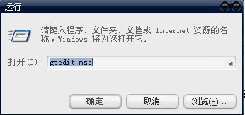 如何使用組策略禁用/啟用遠程連接管理遠程協助 組策略,遠程連接,遠程協助