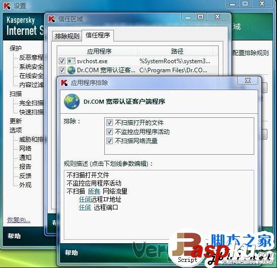 DR.COM寬帶認證客戶端安裝教程 DR.COM,寬帶認證