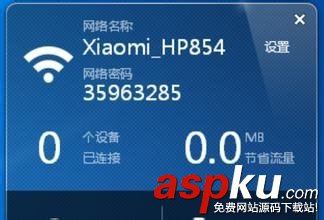 360小米無(wú)限WiFi怎么使用? 360,小米,無(wú)限WiFi