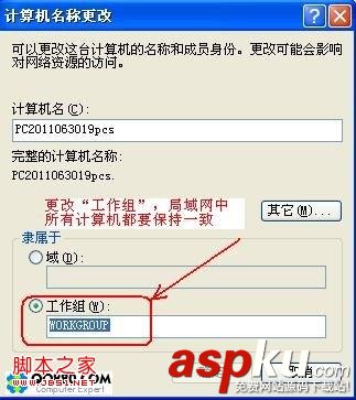 局域網(wǎng)中如何使用飛鴿傳書提高文件數(shù)據(jù)傳輸速度 局域網(wǎng),飛鴿傳書