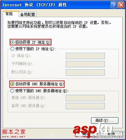 WinXP/Win7如何自動獲取ip地址全程圖解 winXP,自動獲取ip