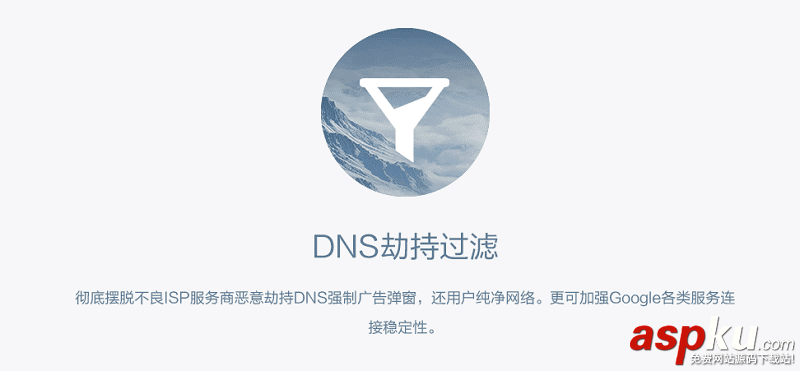 OneDNS 圖文設置教程 OneDNS,設置