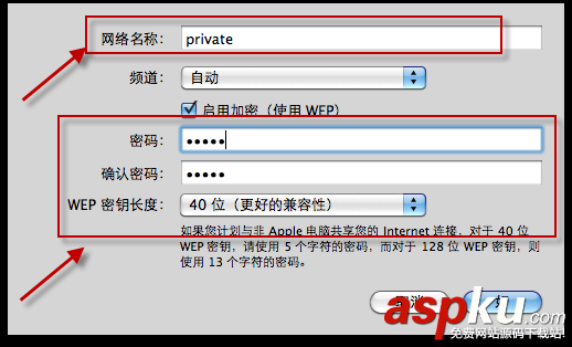 Mac網絡共享怎么設置 mac