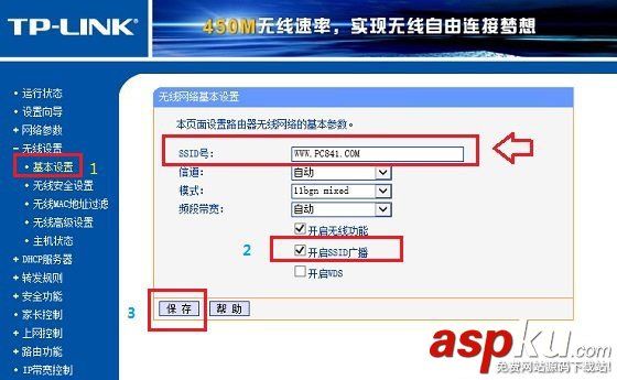 如何隱藏SSID防止被蹭網?無線路由器隱藏ssid廣播的設置方法介紹 隱藏SSID,蹭網,路由器,ssid