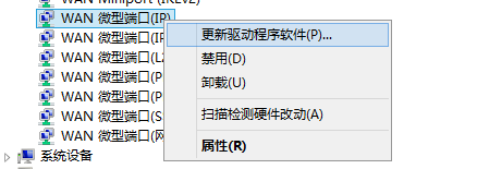 電腦無故出現(xiàn)無法撥號,提示720錯誤的問題 電腦,撥號