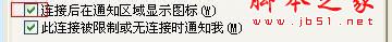 網(wǎng)絡(luò)連接圖標不見了的解決方法(圖文教程) 網(wǎng)絡(luò)連接,圖標