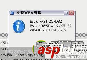 WPA/WPA2無(wú)線網(wǎng)絡(luò)密碼破解圖文教程 WPA,WPA2,無(wú)線網(wǎng)絡(luò)密碼