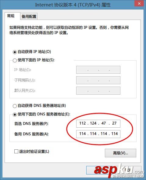 OneDNS 圖文設置教程 OneDNS,設置
