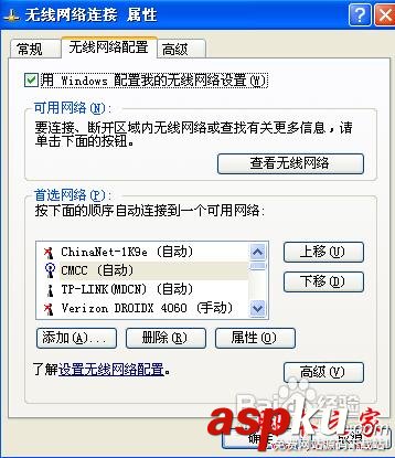 如何解決無線網絡連接ip沖突或無效的問題 無線網絡,ip