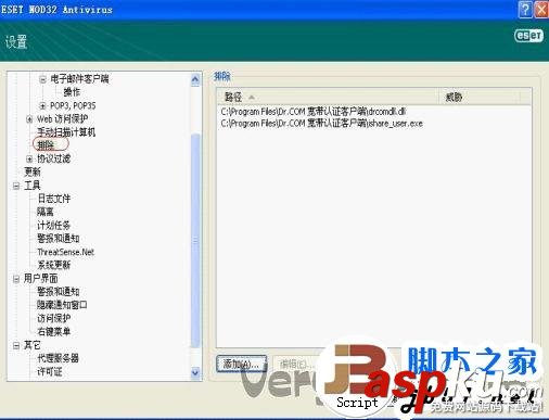 DR.COM寬帶認證客戶端安裝教程 DR.COM,寬帶認證