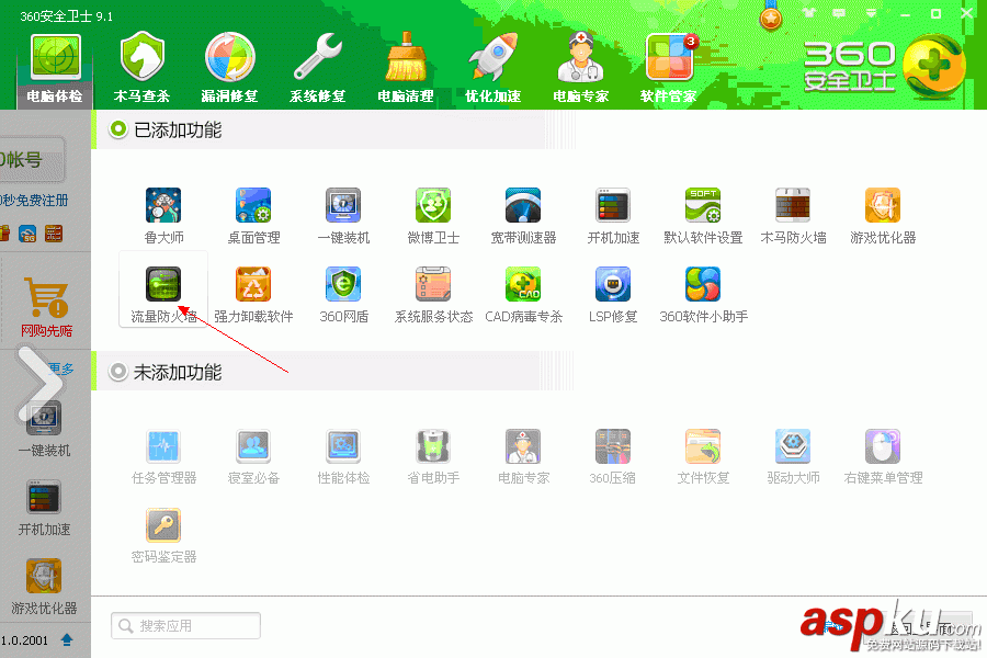 禁止上傳 通過360禁止限制不必的上傳 禁止上傳
