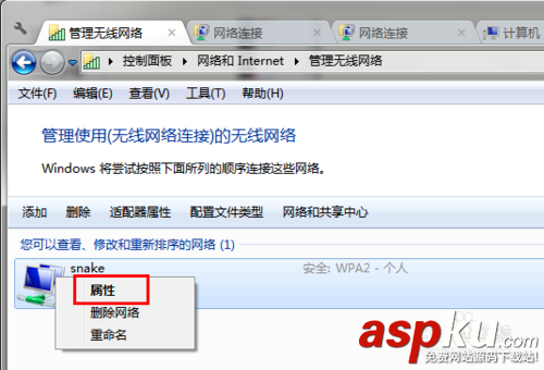 電腦無法自動連接隱藏SSID無線路由器怎么辦? 隱藏SSID,無線路由器