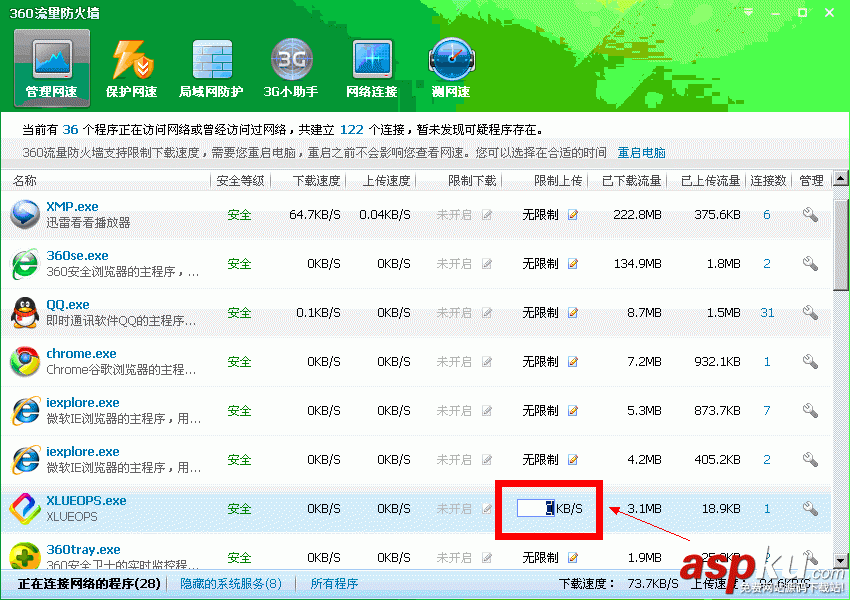 禁止上傳 通過360禁止限制不必的上傳 禁止上傳