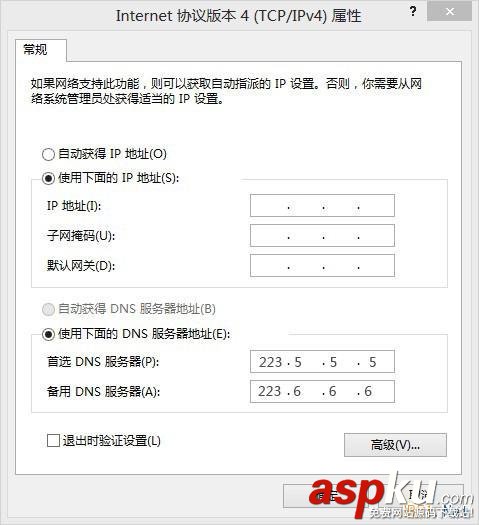 阿里公共DNS AliDNS使用教程(免費DNS) 阿里公共DNS,AliDNS,免費DNS