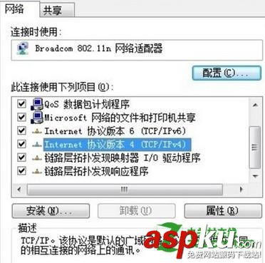 手機和筆記本無線網絡可以連接上但上不了網的解決方法 手機,筆記本,無線網絡,上不了網