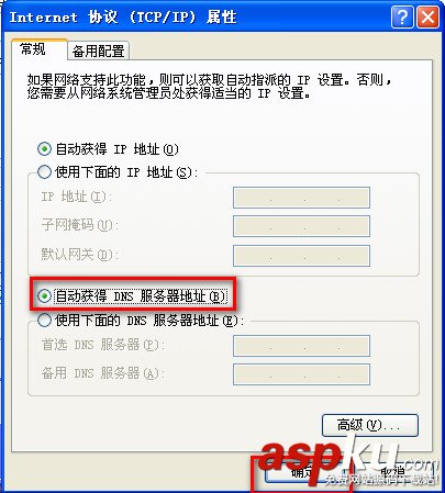 電腦只能上qq不能打開網頁的簡單設置解決方法 能上qq,不能打開網頁