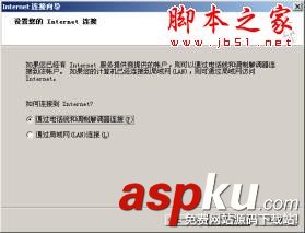 如何通過局域網(LAN)連接Internet (圖文步驟) 局域網,LAN,Internet