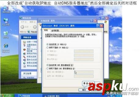 路由器設(shè)置不成功提示錯誤代碼5004解決辦法 路由器,錯誤代碼,5004