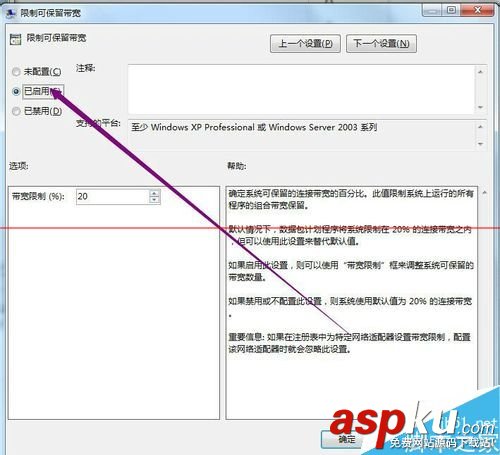 網速慢?一分鐘釋放電腦保留的20%寬帶的神特技 20%,寬帶,網速