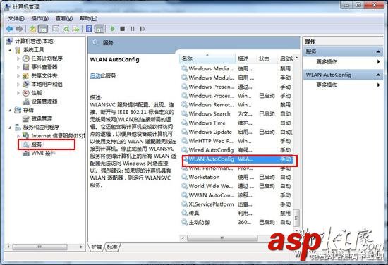 Win7,無線網(wǎng)絡,無法連接