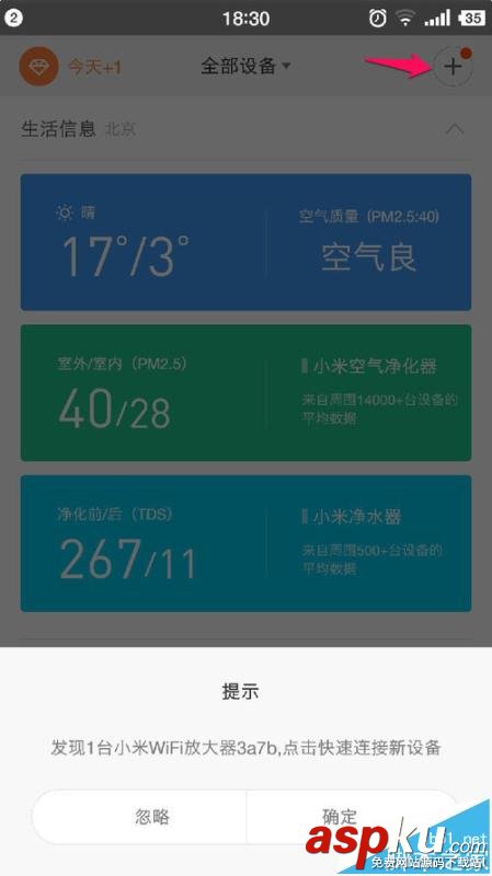小米WiFi放大器怎么連接使用? 小米WiFi放大器