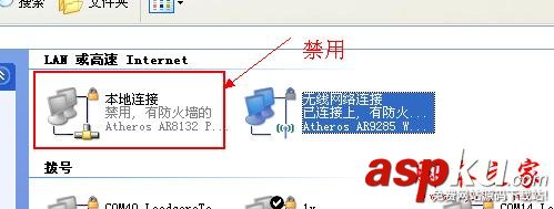 如何解決無線網絡連接ip沖突或無效的問題 無線網絡,ip