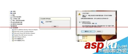 寬帶連接出錯(cuò)誤 出現(xiàn)797錯(cuò)誤代碼的圖文解決辦法 寬帶連接錯(cuò)誤代碼797,錯(cuò)誤代碼797,寬帶連接錯(cuò)誤797,寬帶錯(cuò)誤797