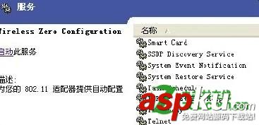 手機和筆記本無線網絡可以連接上但上不了網的解決方法 手機,筆記本,無線網絡,上不了網