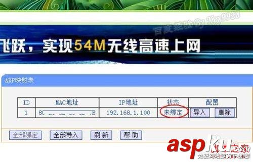 批量綁定IP地址與mac地址的方法 綁定IP地址,mac地址