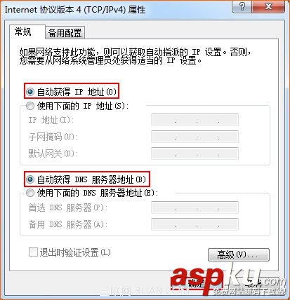 WinXP/Win7如何自動獲取ip地址全程圖解 winXP,自動獲取ip