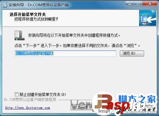 DR.COM寬帶認證客戶端安裝教程 DR.COM,寬帶認證