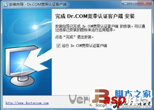 DR.COM寬帶認證客戶端安裝教程 DR.COM,寬帶認證