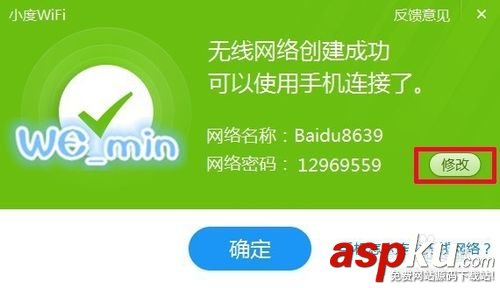 小度wifi怎樣安裝使用? 小度wifi