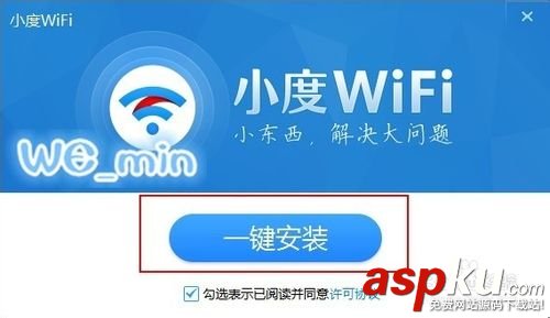 小度wifi怎樣安裝使用? 小度wifi