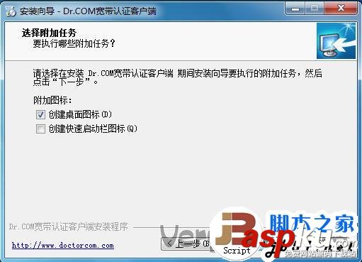 DR.COM寬帶認證客戶端安裝教程 DR.COM,寬帶認證