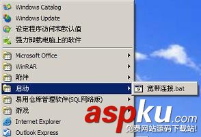 開機(jī)寬帶自動(dòng)連接的設(shè)置方法(圖文詳解) 寬帶,自動(dòng)連接