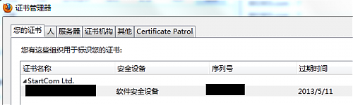 StartSSL免費SSL證書續期注意事項 StartSSL,SSL證書續期