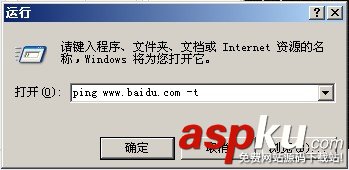 為什么網頁打不開? 網頁打不開的原因與解決辦法小結 網頁打不開