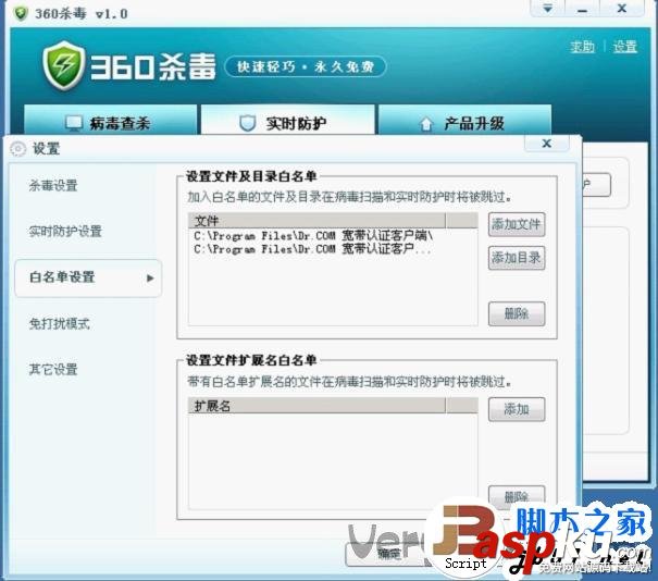 DR.COM寬帶認證客戶端安裝教程 DR.COM,寬帶認證