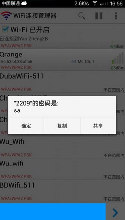 手機(jī)怎么查看已經(jīng)記住的WiFi密碼?手機(jī)查看wifi密碼三種方法介紹(圖文) 如何查看wifi密碼,wifi密碼查看器
