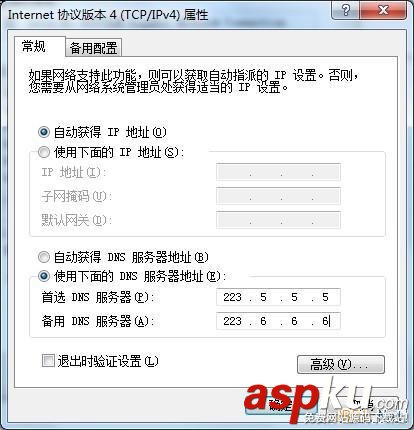 阿里公共DNS AliDNS使用教程(免費DNS) 阿里公共DNS,AliDNS,免費DNS