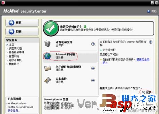 DR.COM寬帶認證客戶端安裝教程 DR.COM,寬帶認證
